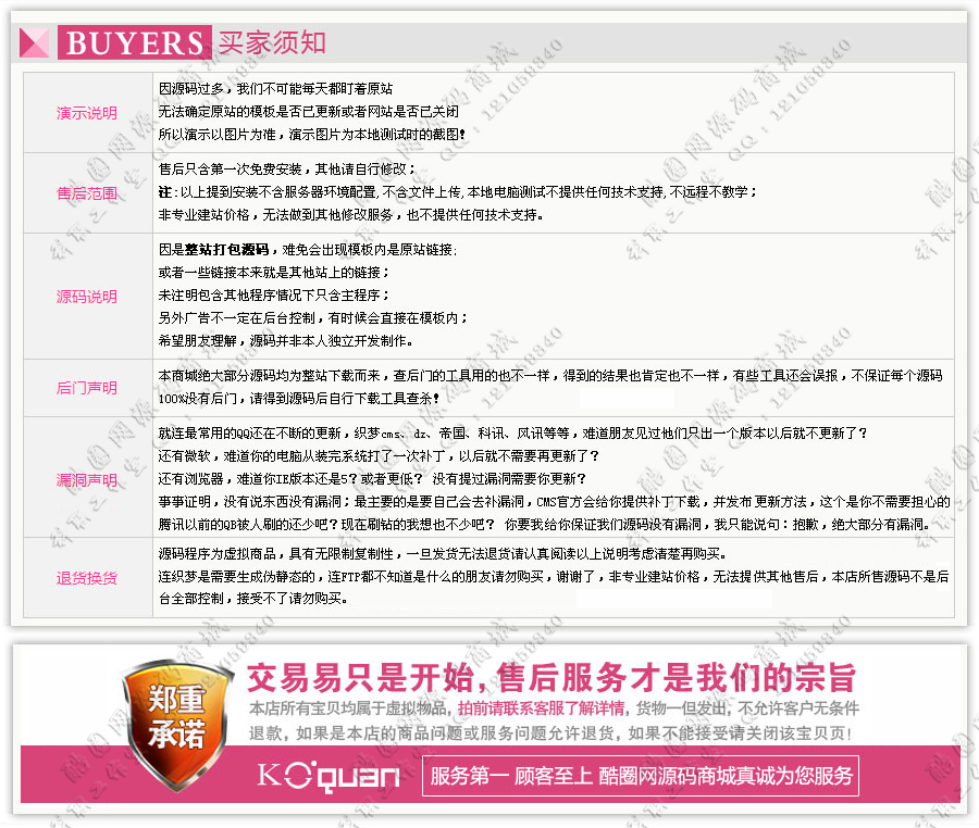 名站导航/7598导航/分类导航/友情链接交换源码