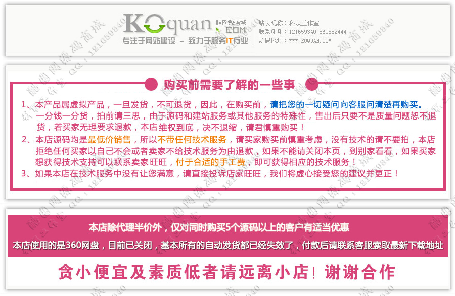 名站导航/7598导航/分类导航/友情链接交换源码