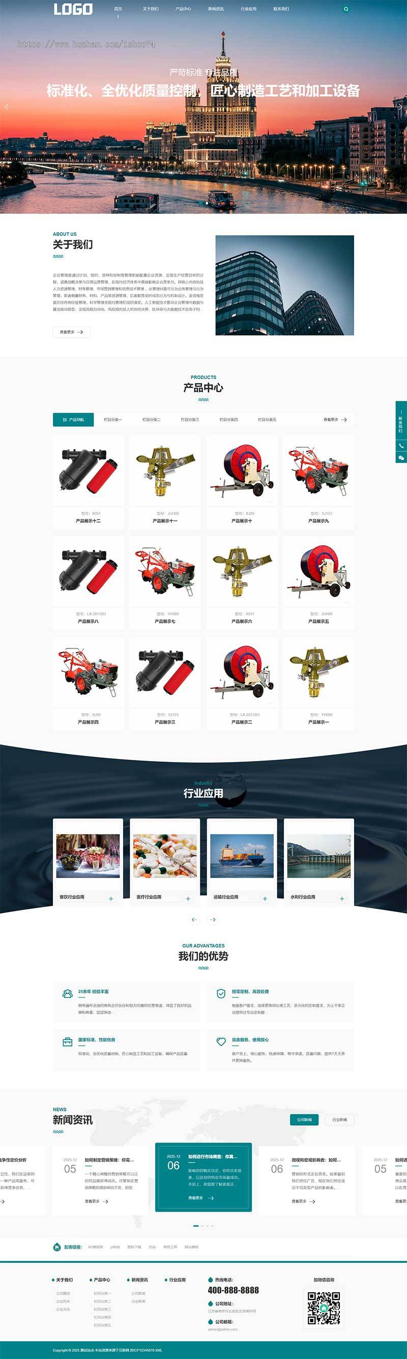 （PC+WAP）农业灌溉设备网站模板 农机设备网站源码下载