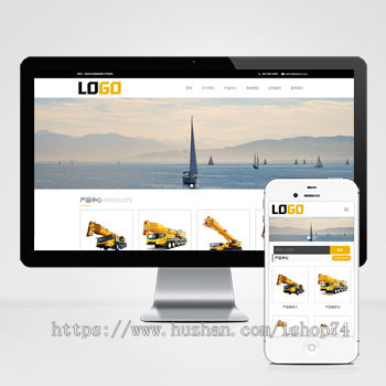 (自适应手机端)龙门塔吊网站模板 重工机械设备网站源码下载