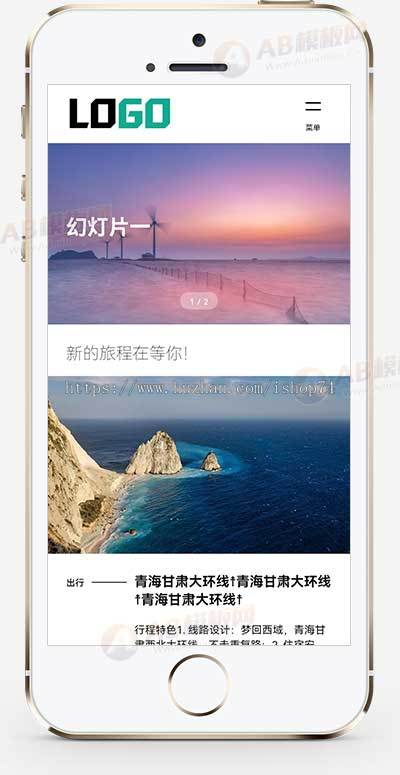 （自适应手机版）旅游攻略网站模板 文章博客网站源码- 带评论功能