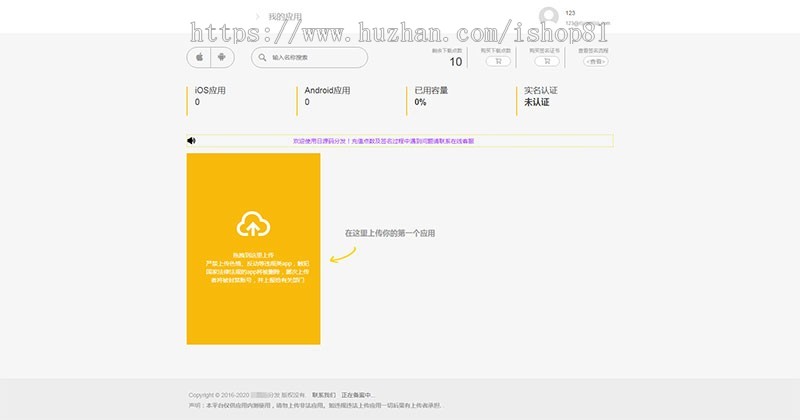 2020年4月新版仿fir.imAPP应用内测分发系统源码 支持H5封装免签版苹果APP分发源码