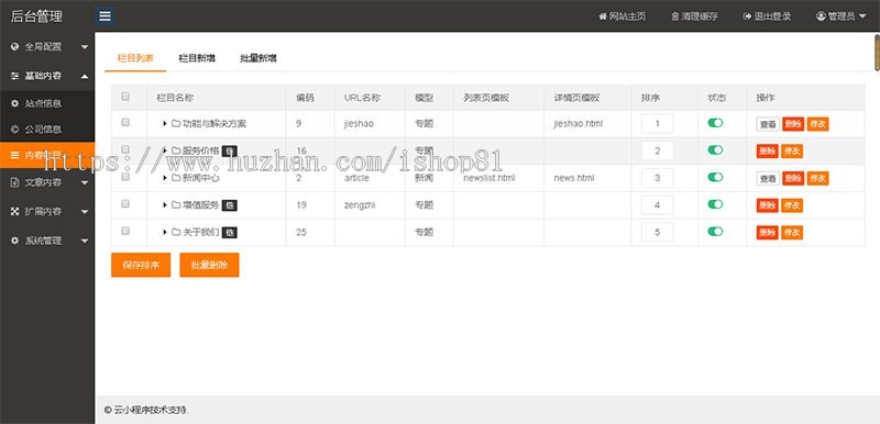 (自适应手机端)微信小程序官网 网站建设官网 软件开发公司网络公司源码