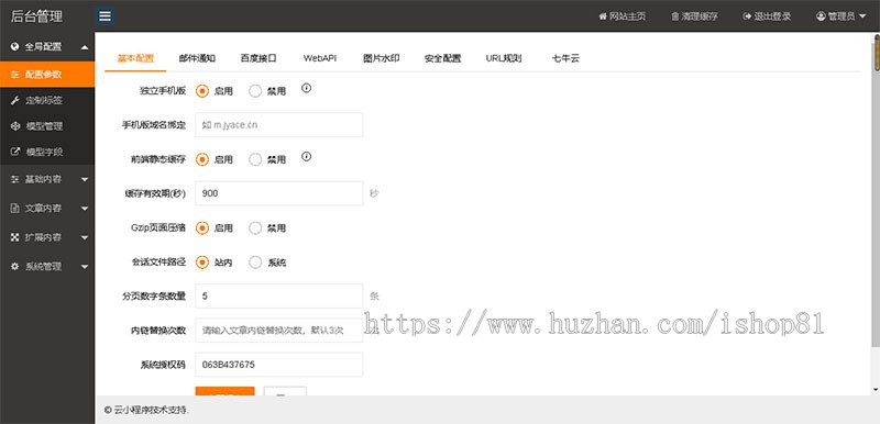 (自适应手机端)微信小程序官网 网站建设官网 软件开发公司网络公司源码