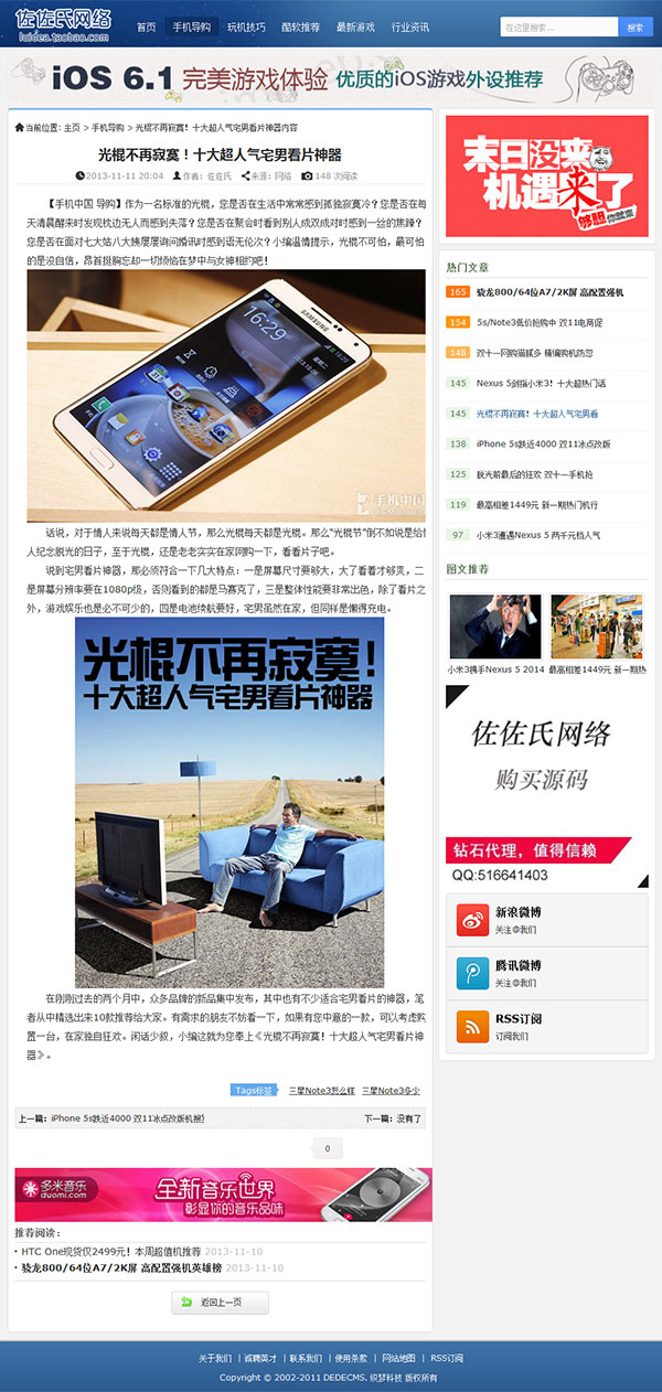 类博客/“微”门户博客风格/dedecms织梦模板/带数据