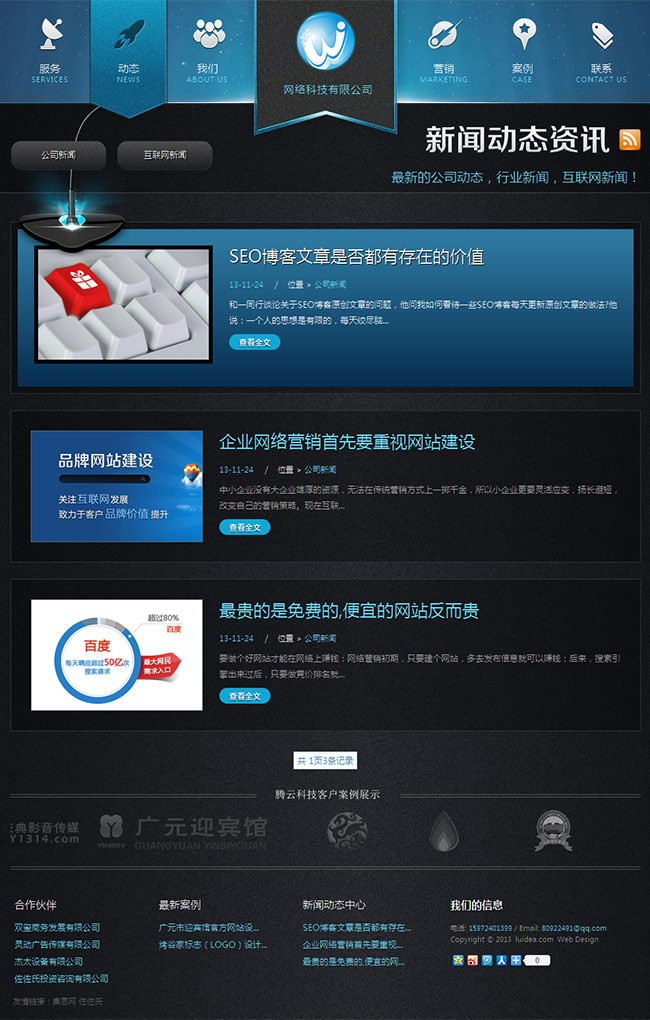 html5网络公司源码/工作室/织梦dede 模板源码/带数据/支持手机浏览 