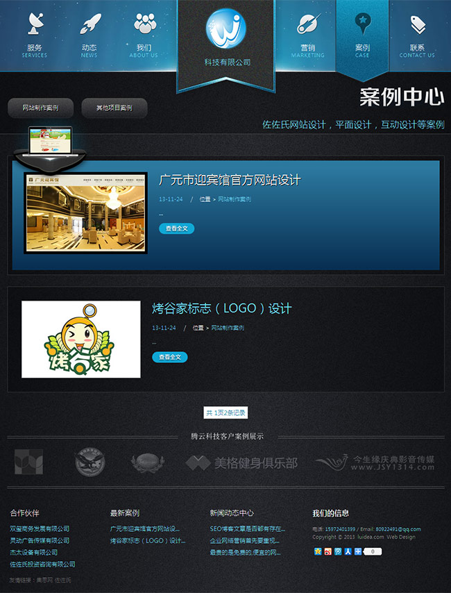 html5网络公司源码/工作室/织梦dede 模板源码/带数据/支持手机浏览 
