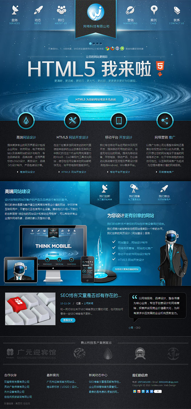 html5网络公司源码/工作室/织梦dede 模板源码/带数据/支持手机浏览 