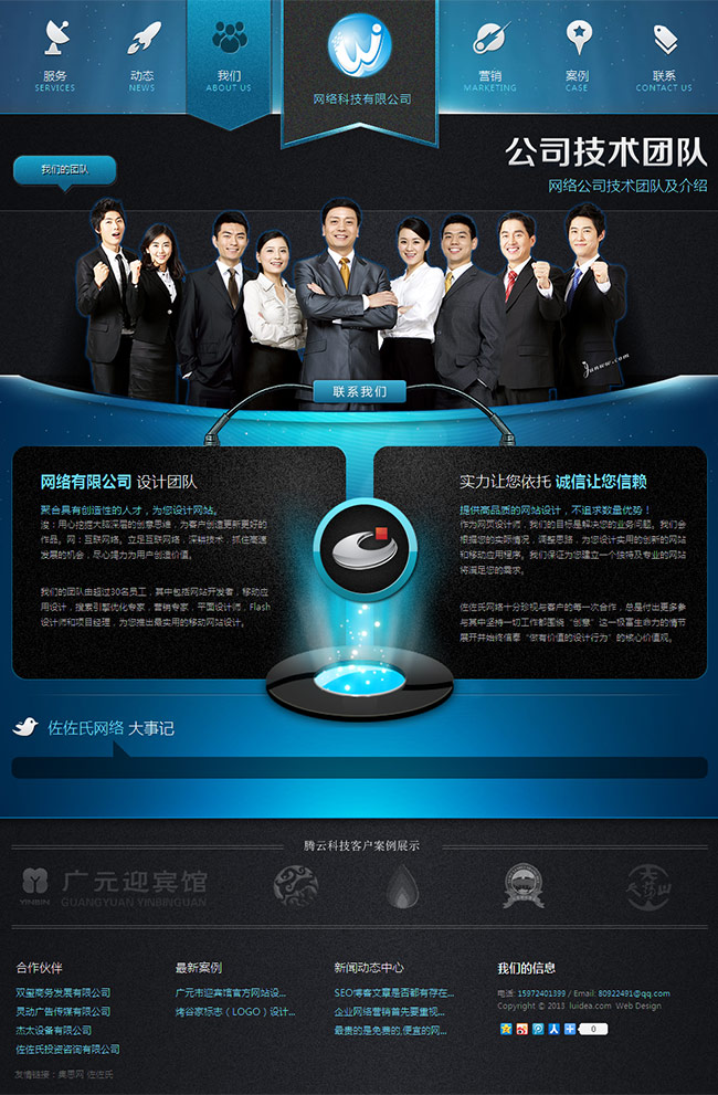 html5网络公司源码/工作室/织梦dede 模板源码/带数据/支持手机浏览 