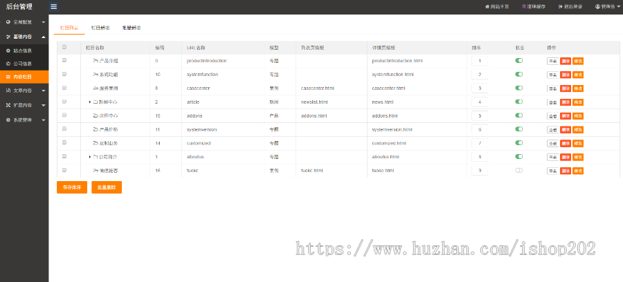 微信小程序官网企业挂网/社交电商官网/网络工作室/软件公司官网/建站工作室/iqye