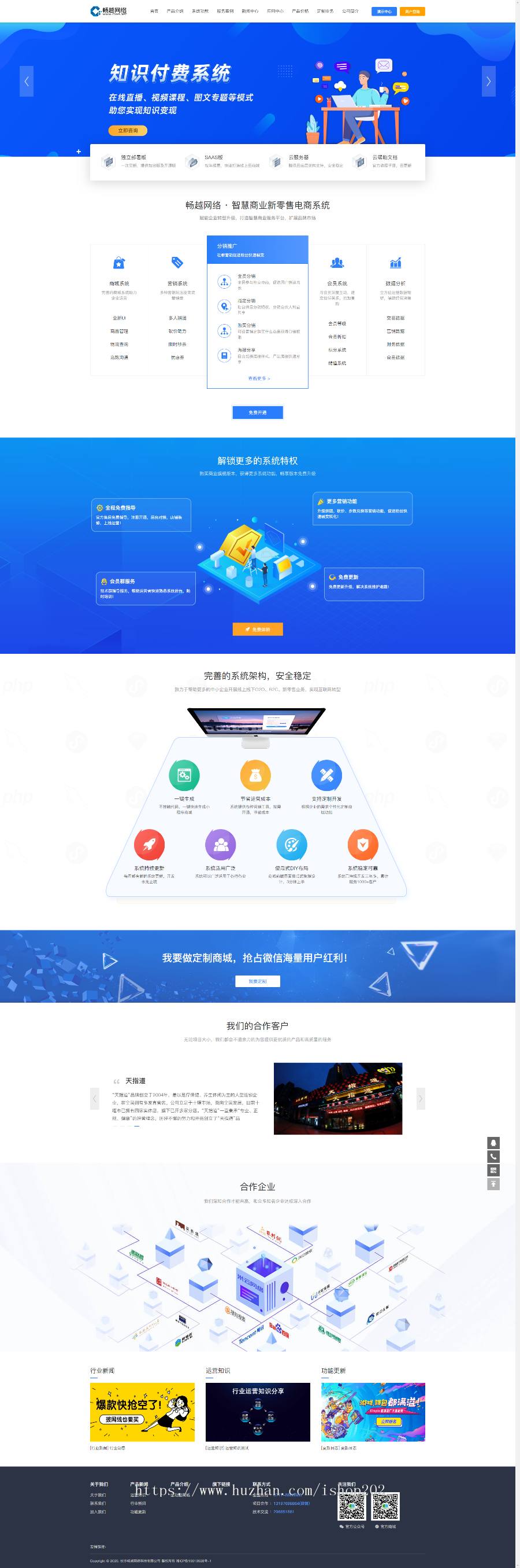 微信小程序官网企业挂网/社交电商官网/网络工作室/软件公司官网/建站工作室/iqye