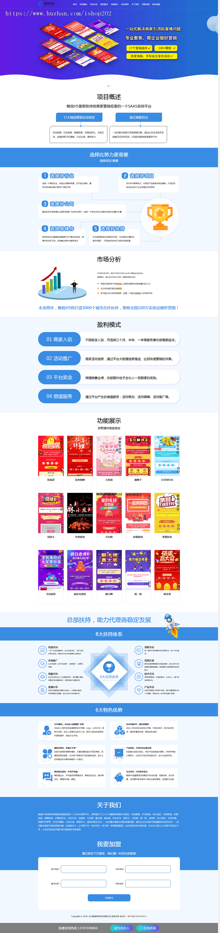微信小程序官网企业挂网/社交电商官网/网络工作室/软件公司官网/建站工作室/iqye