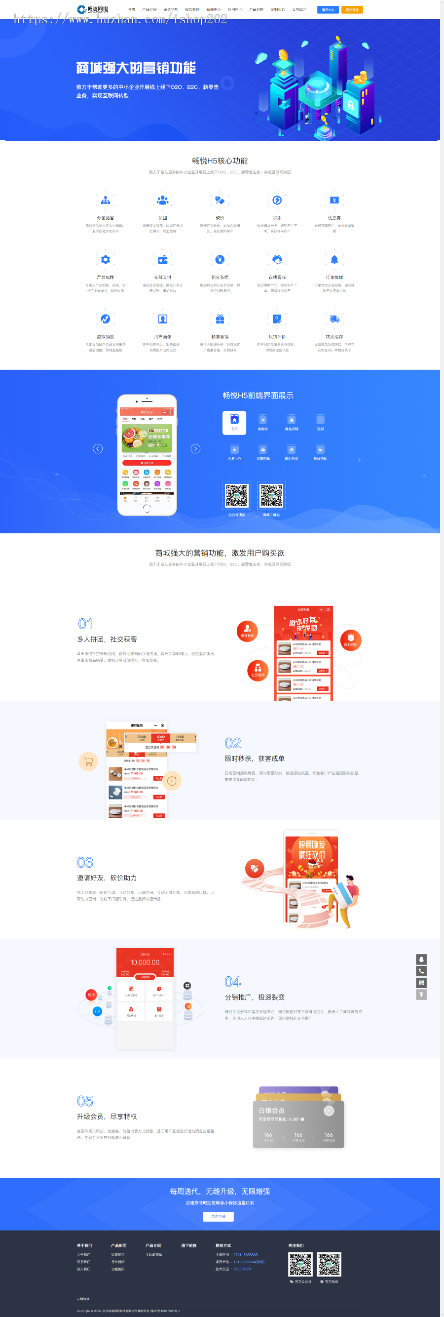 微信小程序官网企业挂网/社交电商官网/网络工作室/软件公司官网/建站工作室/iqye