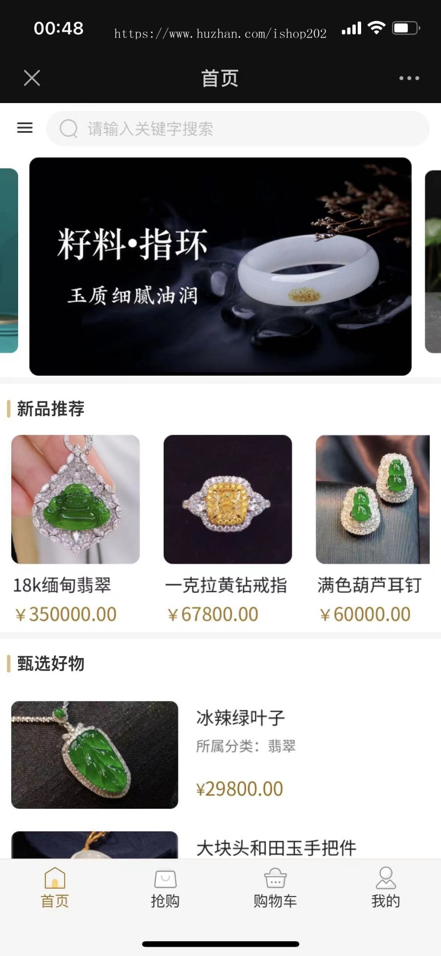 寄售抢玉石竞拍商城多古玩拍卖商城竞拍溢价系统古玩文物寄售商城
