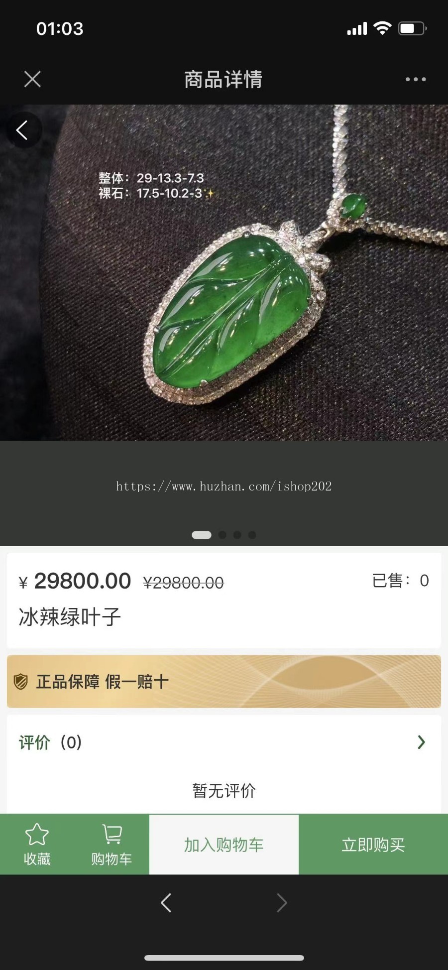 寄售抢玉石竞拍商城多古玩拍卖商城竞拍溢价系统古玩文物寄售商城