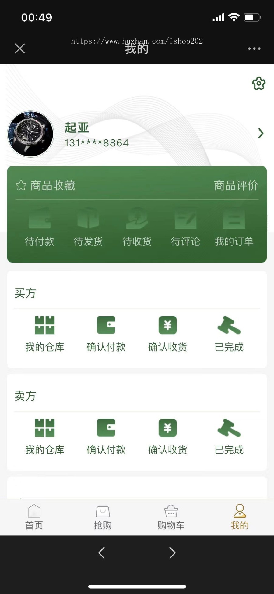 寄售抢玉石竞拍商城多古玩拍卖商城竞拍溢价系统古玩文物寄售商城