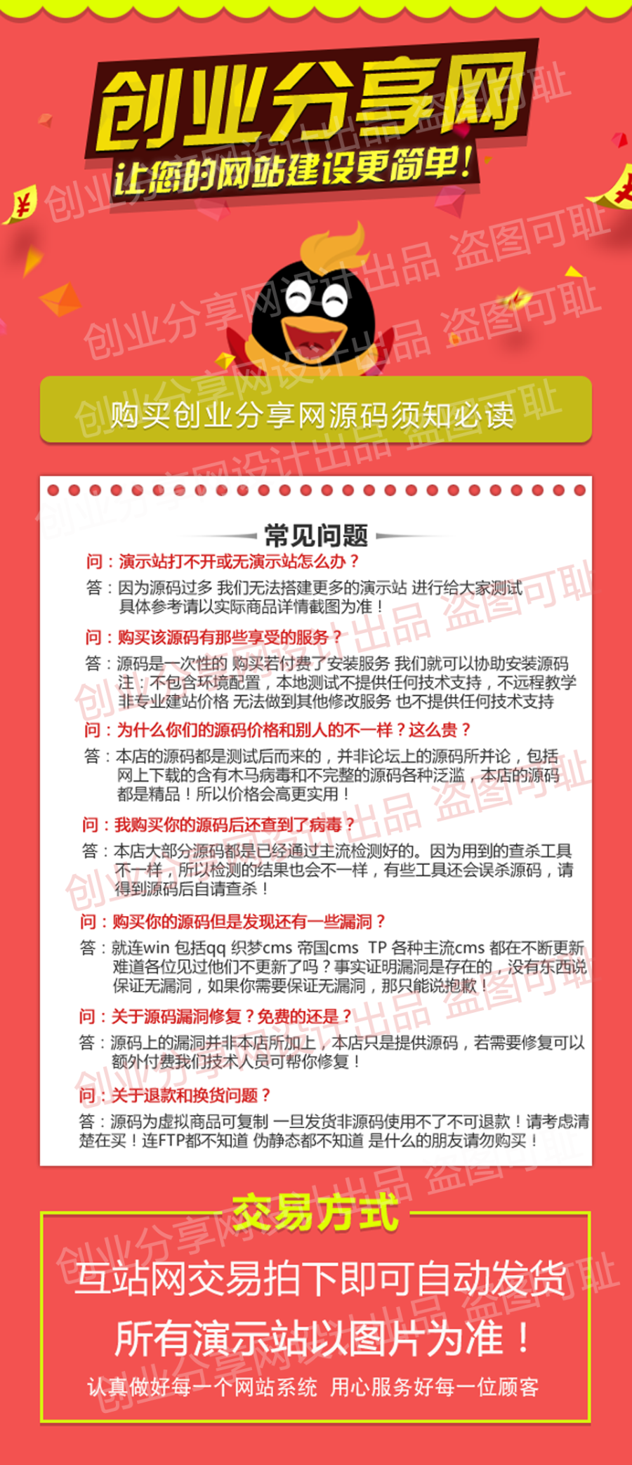 微信小程序官网企业挂网/社交电商官网/网络工作室/软件公司官网/建站工作室/iqye