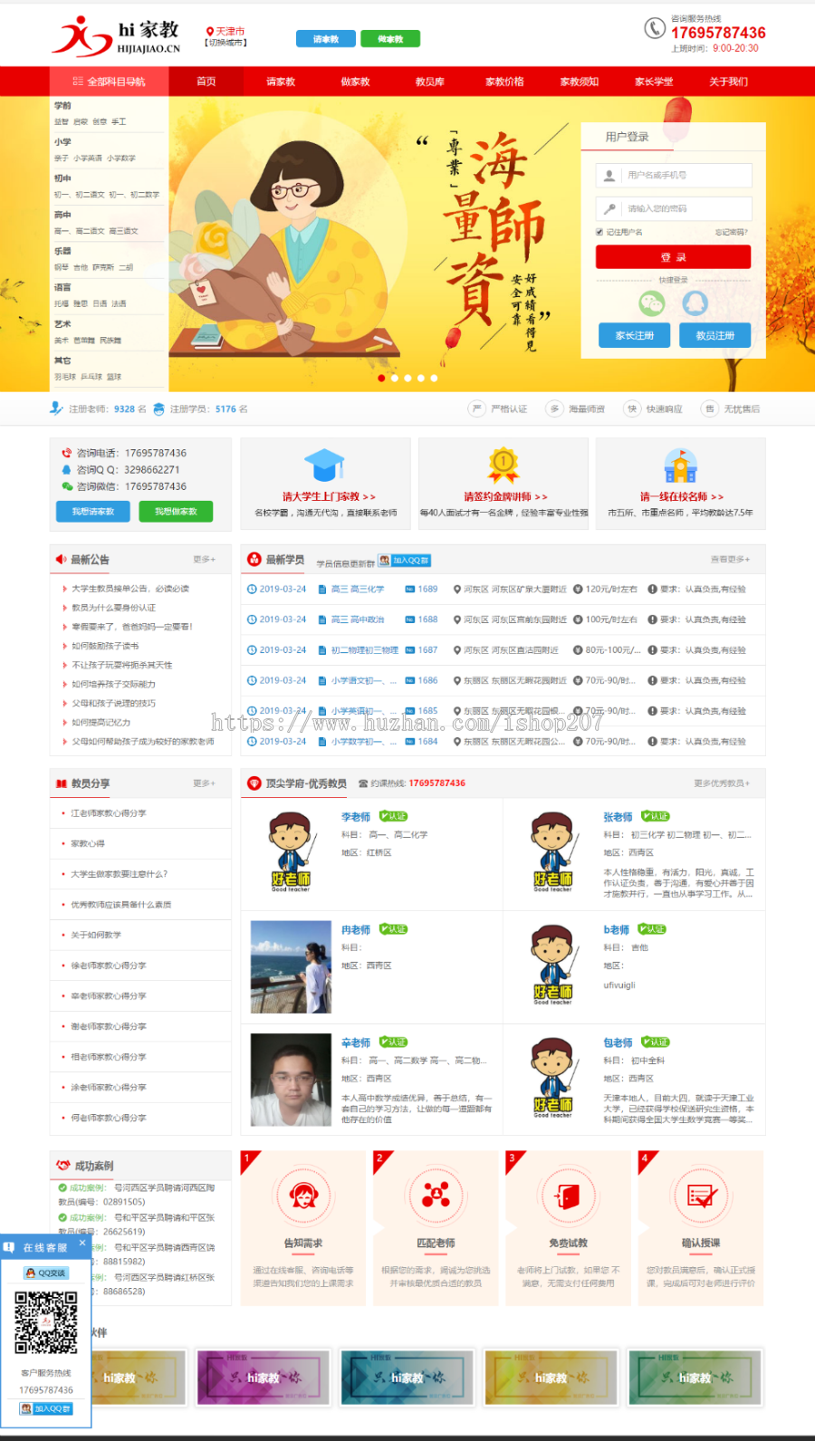 2019新款家教网站源码 教育服务网站平台源码 带后台手机站