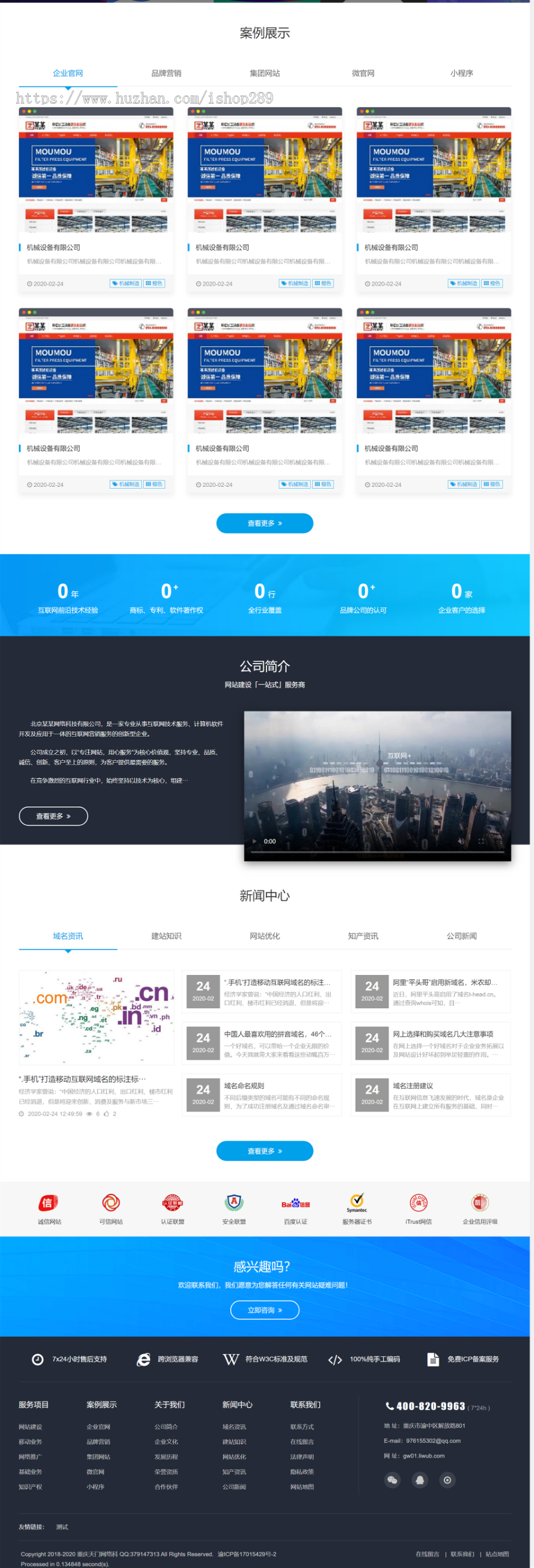 【新版升级】高端大气网站开发二开仿站公司官网源码网站建设官网企业开发小程序开发