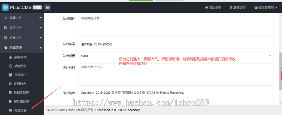 【新版升级】高端大气网站开发二开仿站公司官网源码网站建设官网企业开发小程序开发