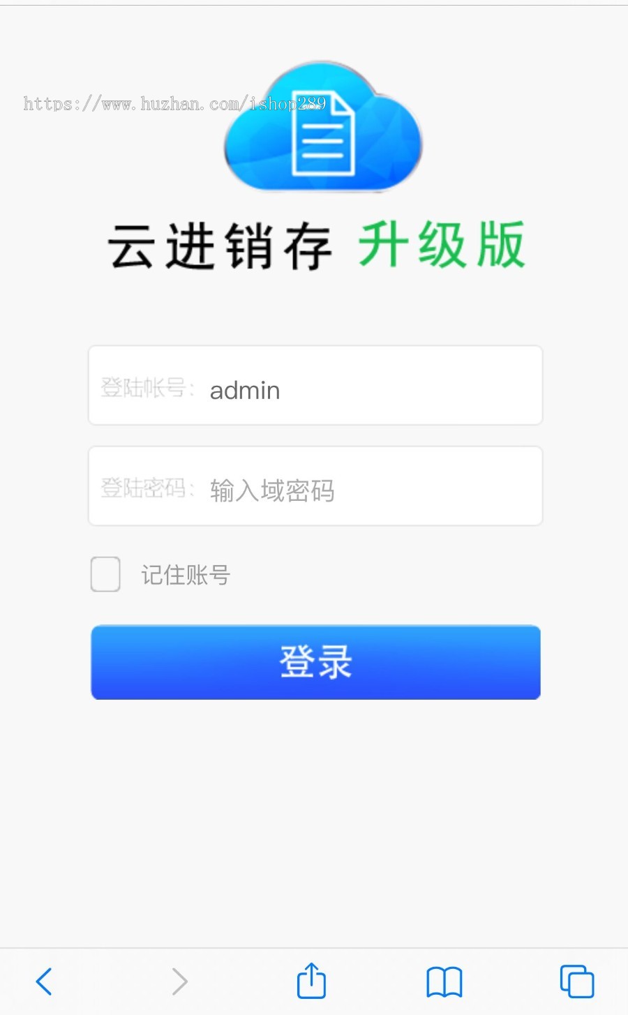【新升级版】通用型多仓库进销存ERP系统手机扫码枪仓库管理软件采购销售erp库存源码