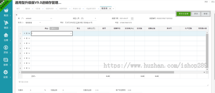 【新升级版】通用型多仓库进销存ERP系统手机扫码枪仓库管理软件采购销售erp库存源码