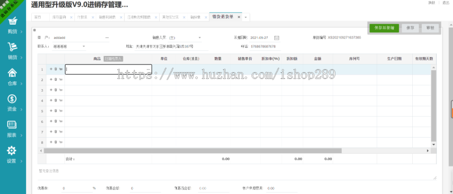【新升级版】通用型多仓库进销存ERP系统手机扫码枪仓库管理软件采购销售erp库存源码