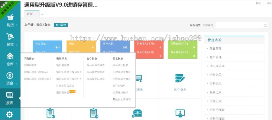 【新升级版】通用型多仓库进销存ERP系统手机扫码枪仓库管理软件采购销售erp库存源码