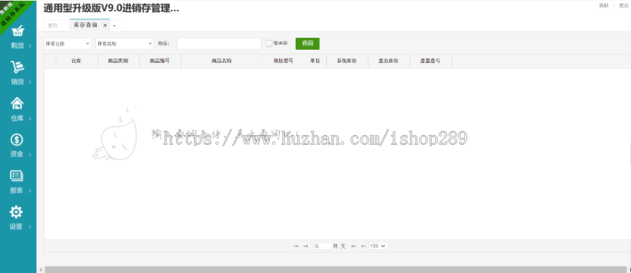 【新升级版】通用型多仓库进销存ERP系统手机扫码枪仓库管理软件采购销售erp库存源码