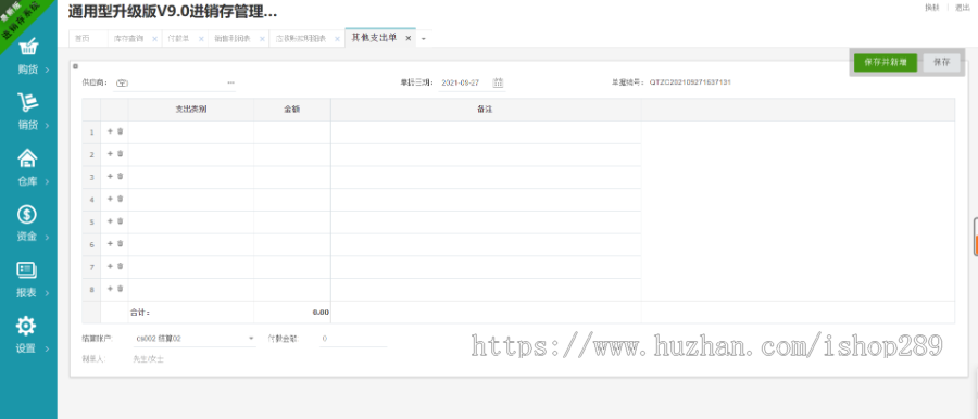 【新升级版】通用型多仓库进销存ERP系统手机扫码枪仓库管理软件采购销售erp库存源码