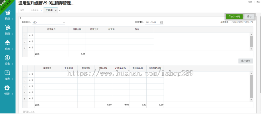 【新升级版】通用型多仓库进销存ERP系统手机扫码枪仓库管理软件采购销售erp库存源码