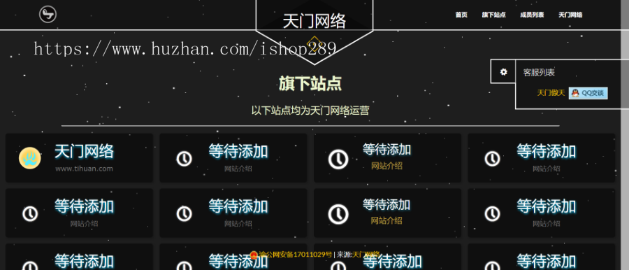 【新修复版】超酷导航动态单页源码炫酷导航页HTML响应式下载个人官网页面网址防丢站