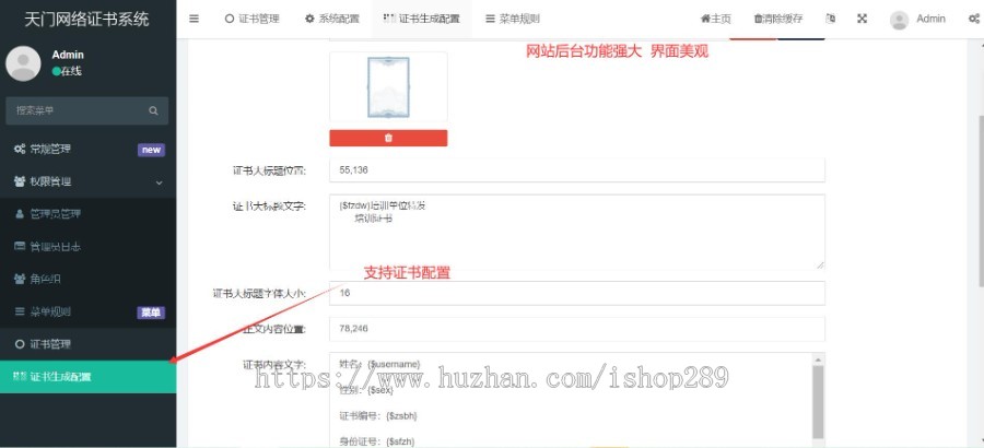 【全新改版】高级资格证书查询系统微商授权防伪职业学生资格等级会员证书管理网站源码