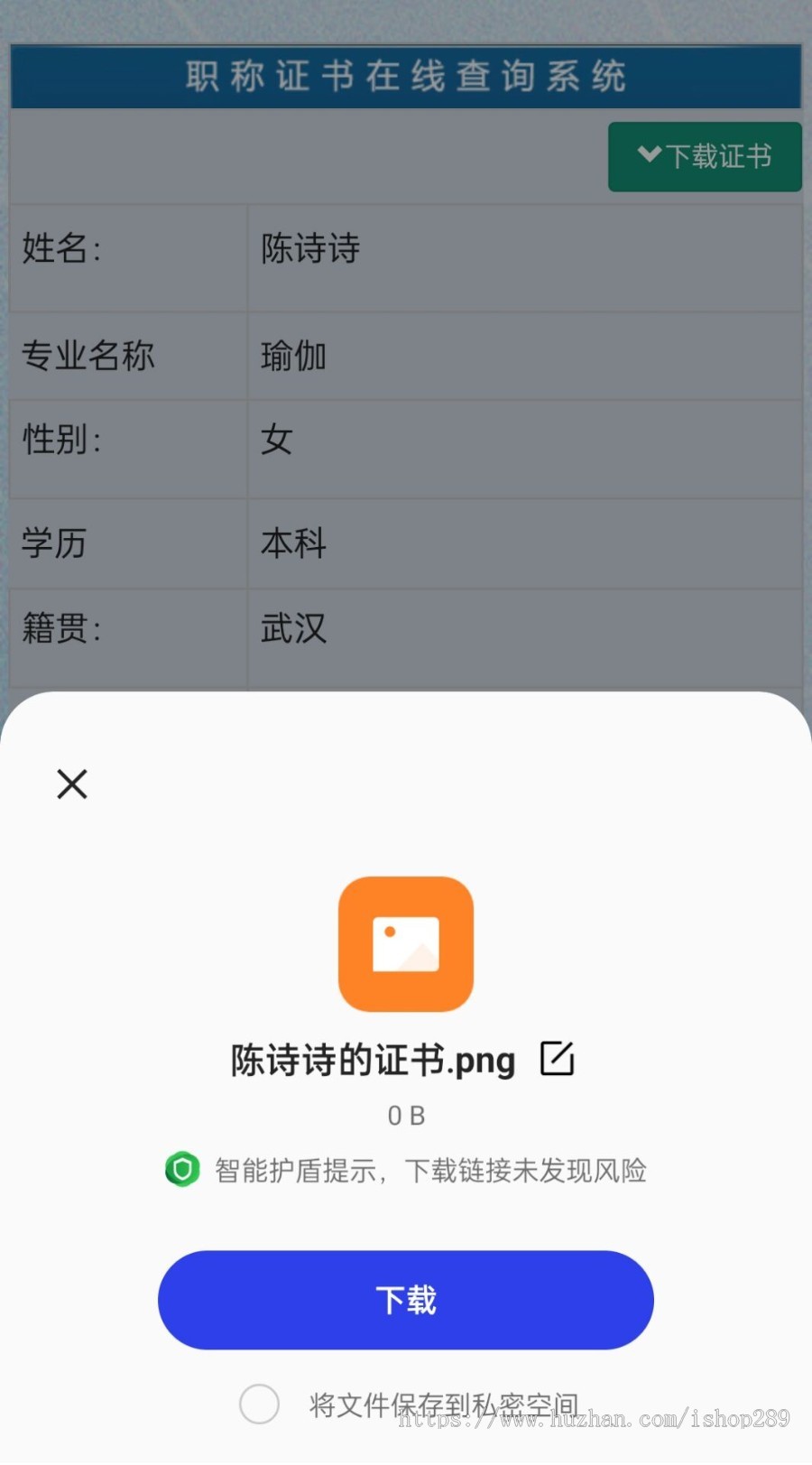【全新改版】高级资格证书查询系统微商授权防伪职业学生资格等级会员证书管理网站源码