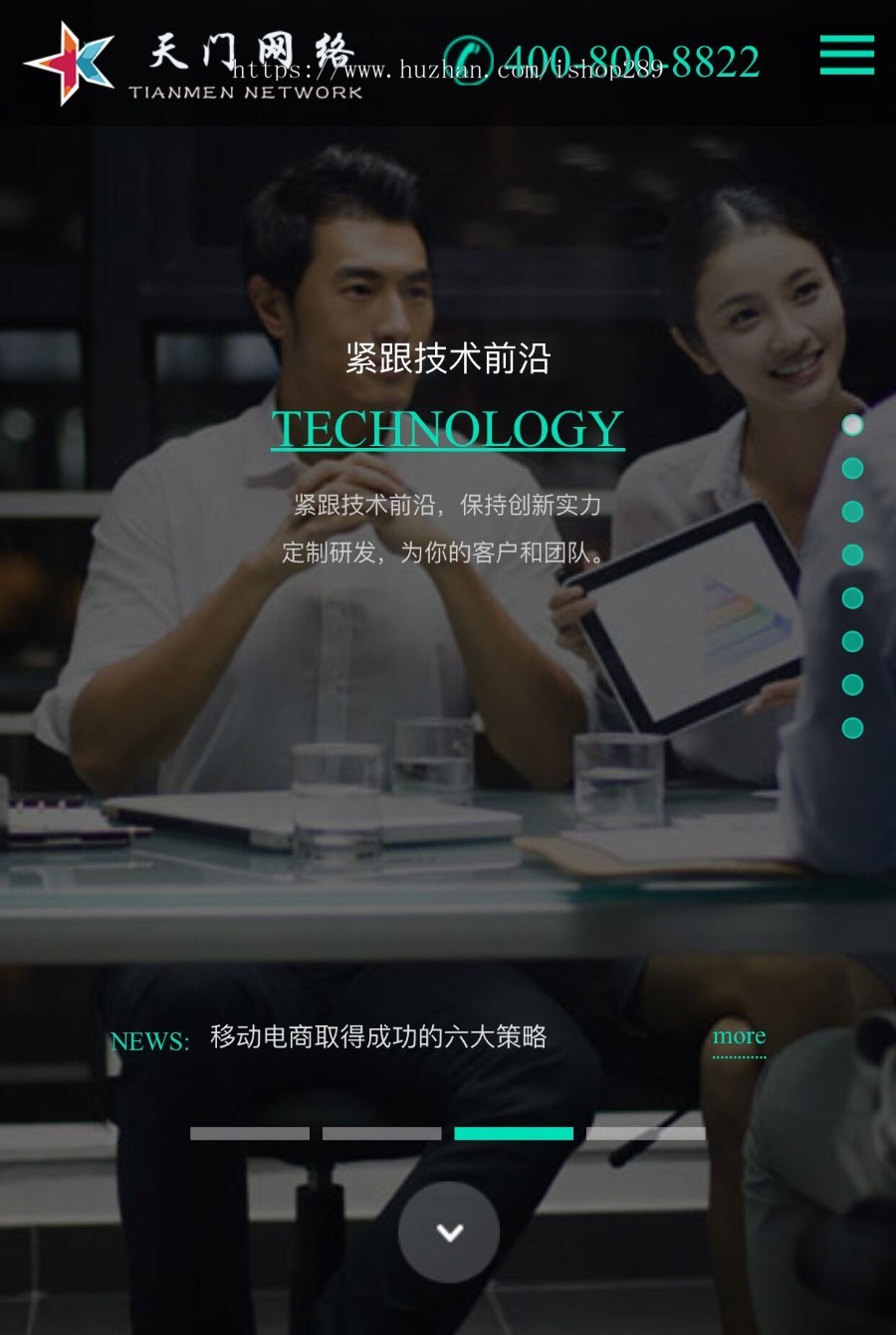 【高端大气】响应式HTML5网络公司官网企业科技网站源码设计建站公司源码带后台手机版