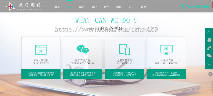 【高端大气】响应式HTML5网络公司官网企业科技网站源码设计建站公司源码带后台手机版