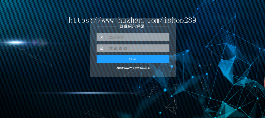 【新修复版】CRM客户关系管理系统软件手机版跟单跟进订单合同办公crm考勤php网站源码