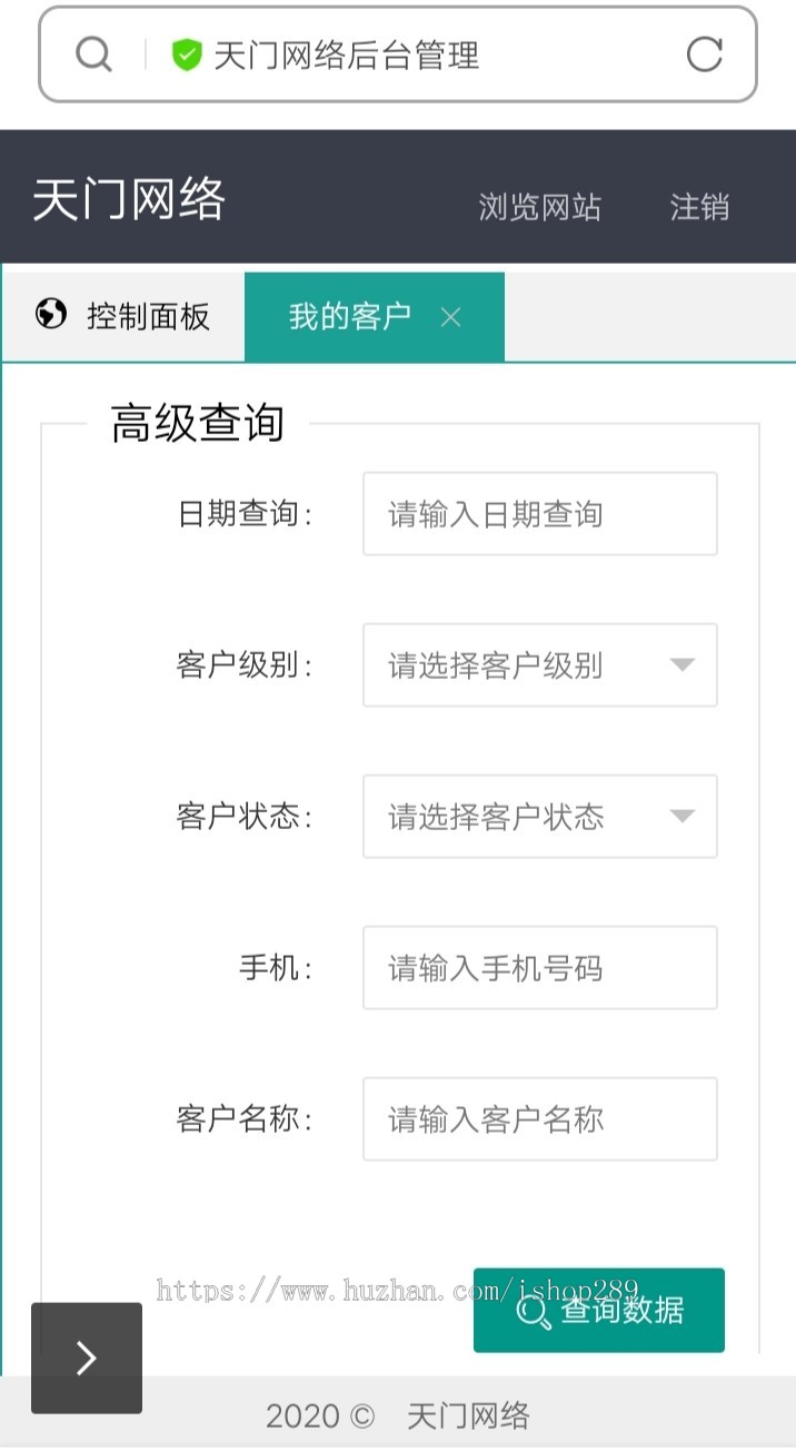 【新修复版】CRM客户关系管理系统软件手机版跟单跟进订单合同办公crm考勤php网站源码