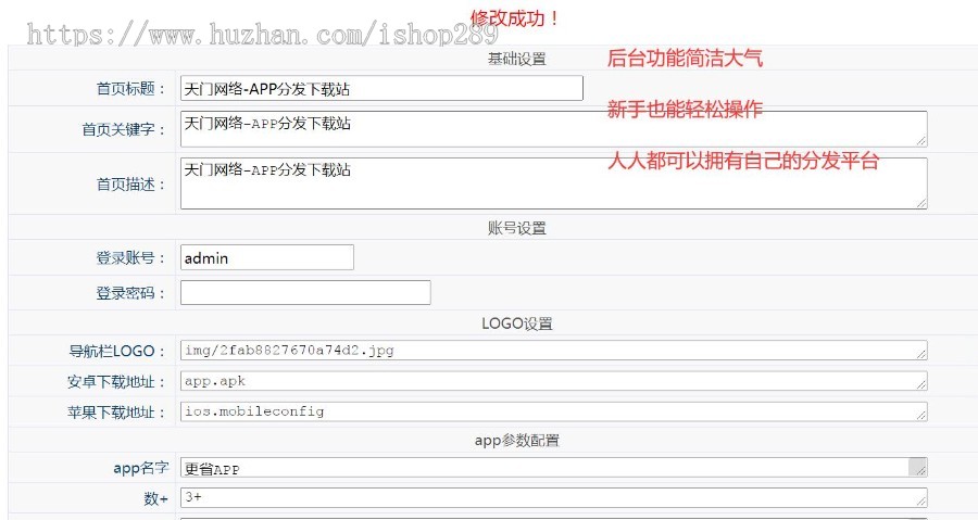 【新升级版】APP分发下载安卓苹果免签免软著ios分发推广下载app自动识别微信跳转源码