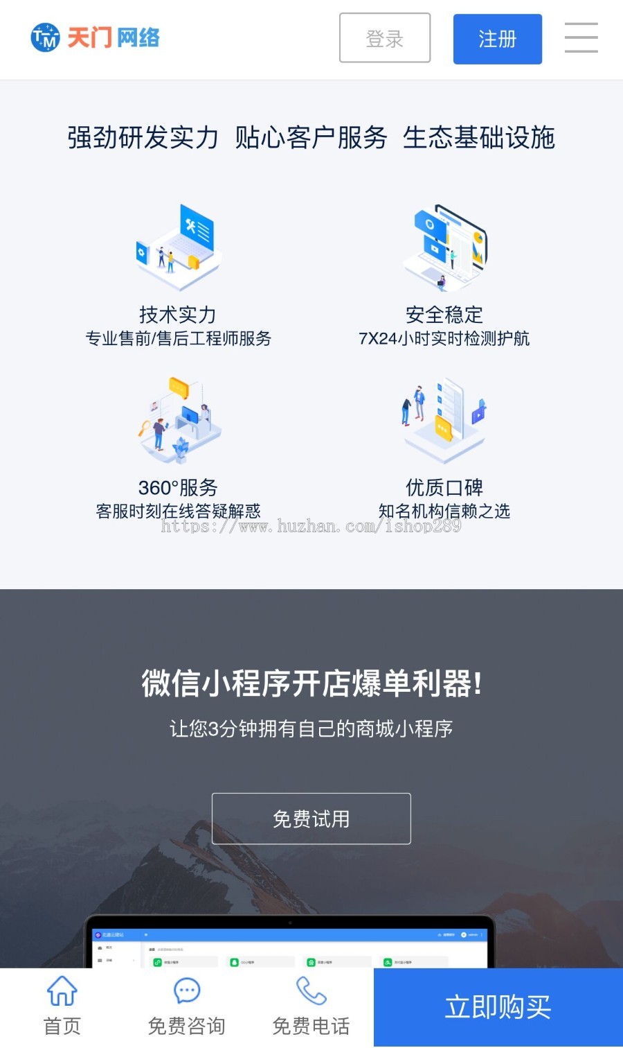 【高端精品】网站开发二次开发仿站官网网络科技公司建站小程序开发科技公司官网源码