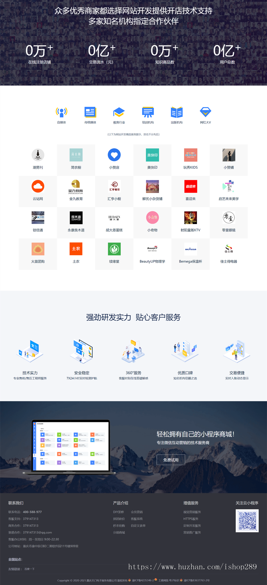 【高端精品】网站开发二次开发仿站官网网络科技公司建站小程序开发科技公司官网源码