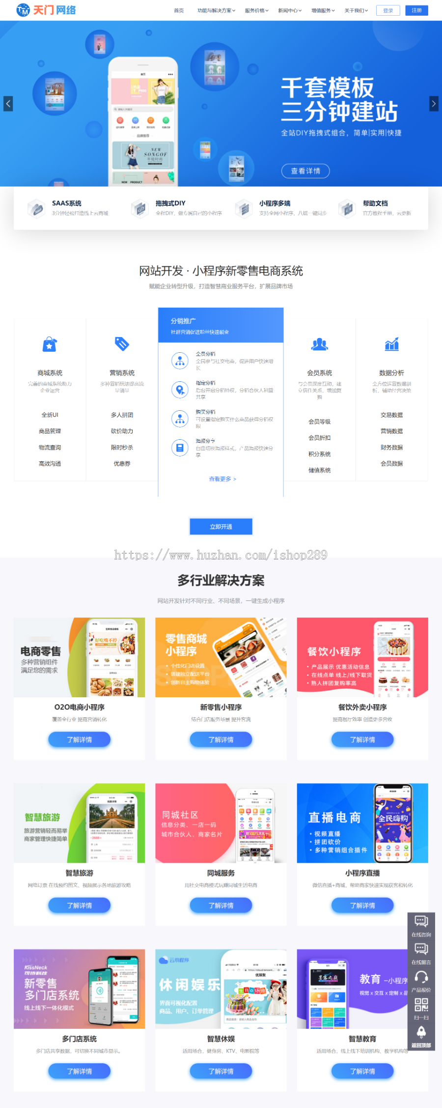 【高端精品】网站开发二次开发仿站官网网络科技公司建站小程序开发科技公司官网源码