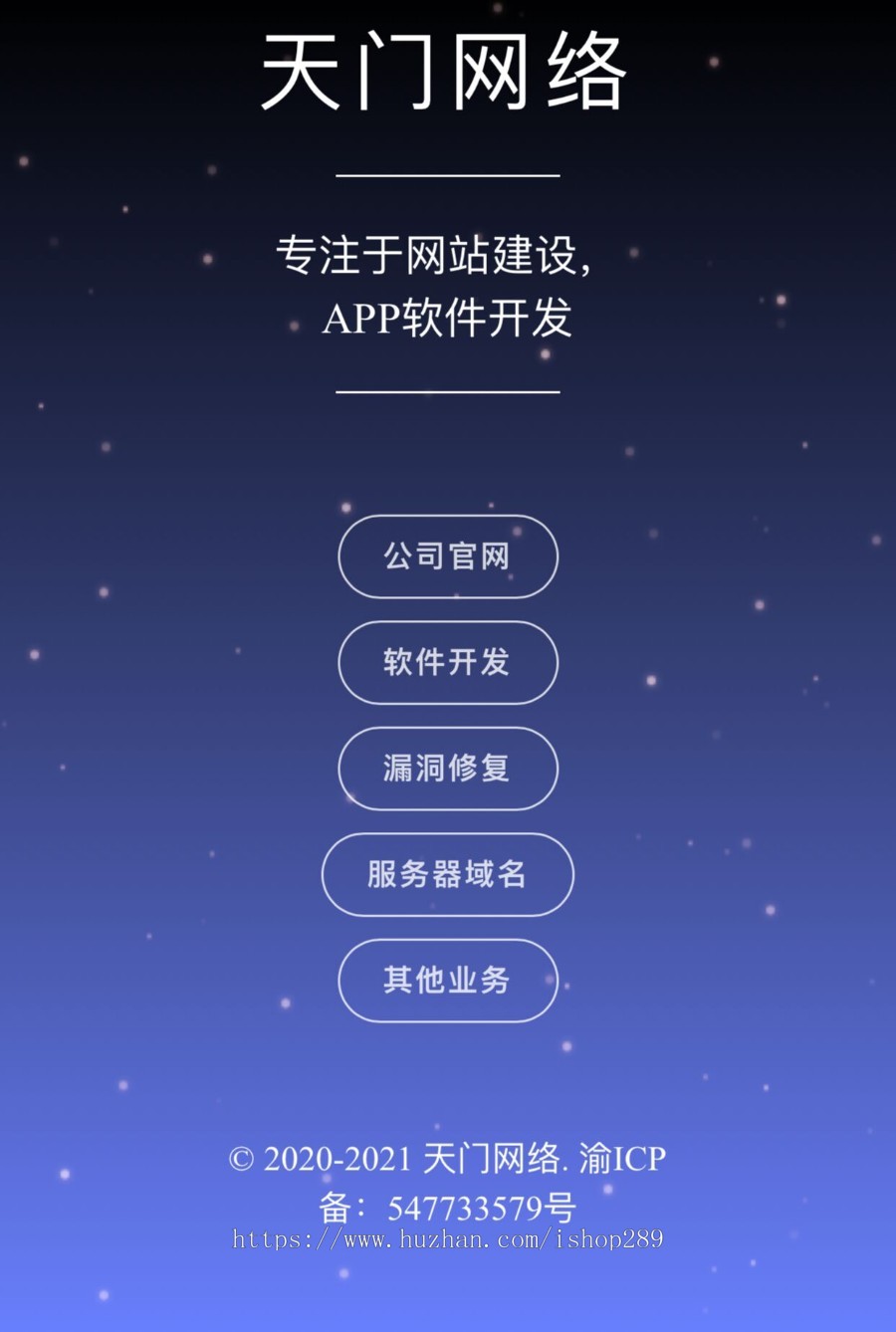 【带音乐】炫酷单页导航源码漂亮app下载导航页响应式个人业务网站页面网址防丢站源码