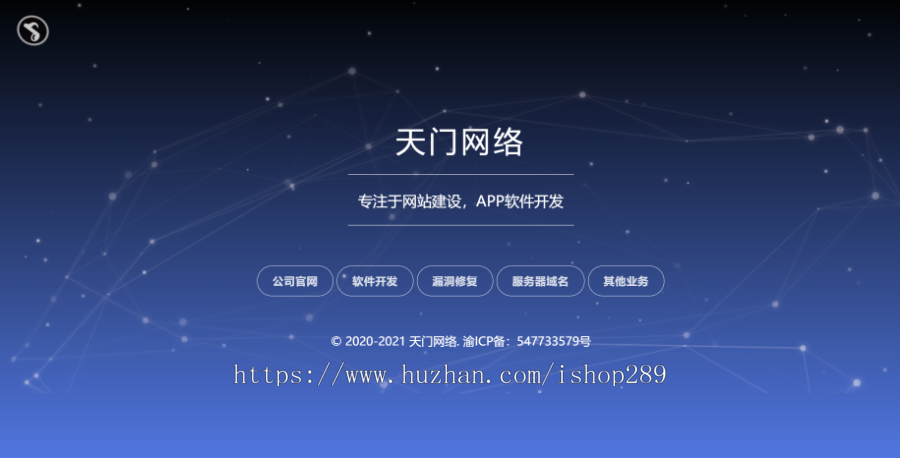 【带音乐】炫酷单页导航源码漂亮app下载导航页响应式个人业务网站页面网址防丢站源码