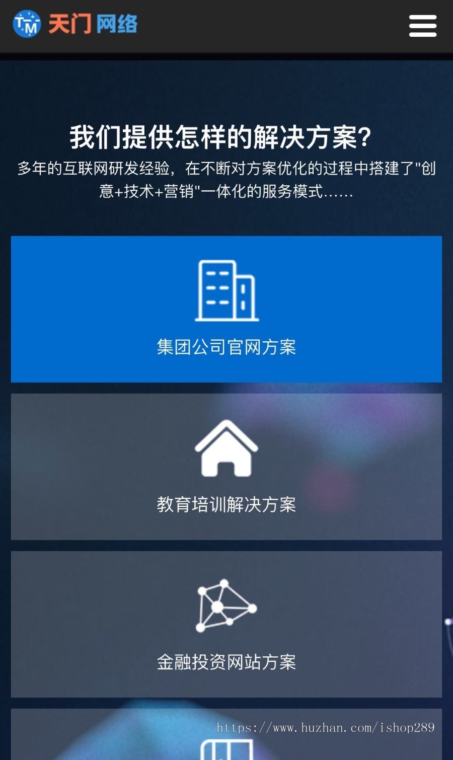 【高端精品】响应式网络科技公司建站小程序开发官网源码网站建设APP开发企业建站源码