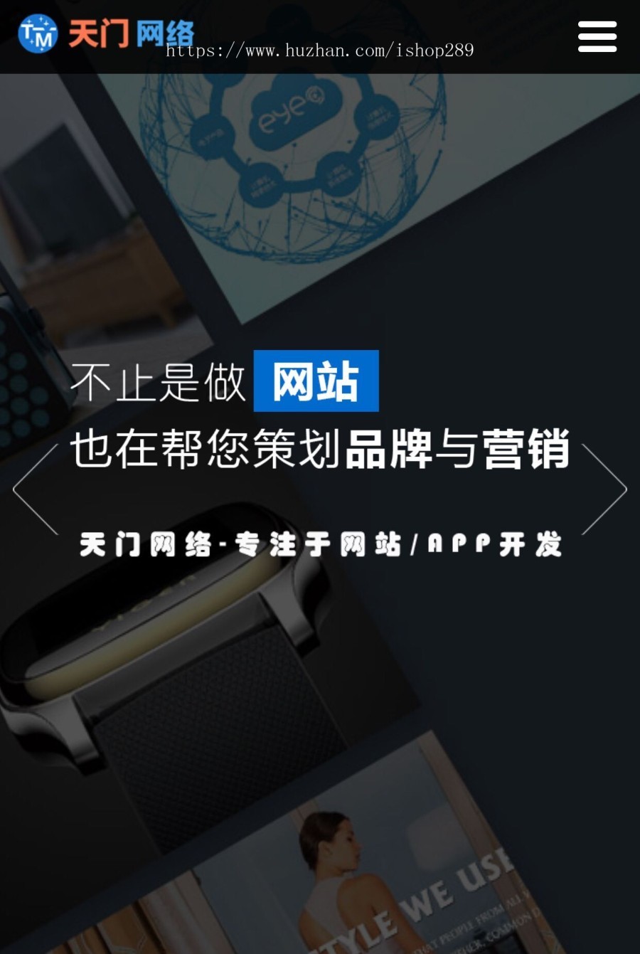 【高端精品】响应式网络科技公司建站小程序开发官网源码网站建设APP开发企业建站源码