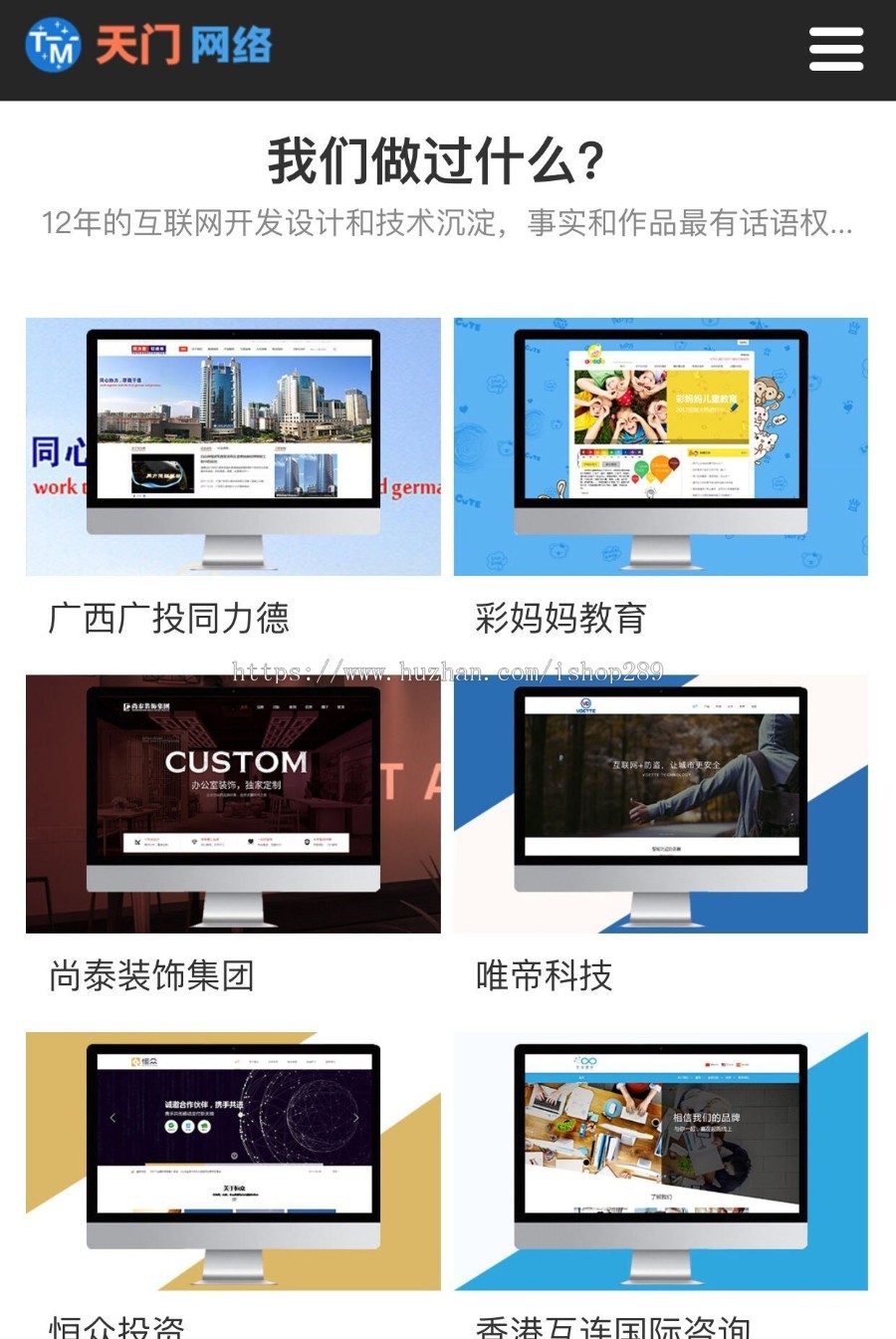 【高端精品】响应式网络科技公司建站小程序开发官网源码网站建设APP开发企业建站源码