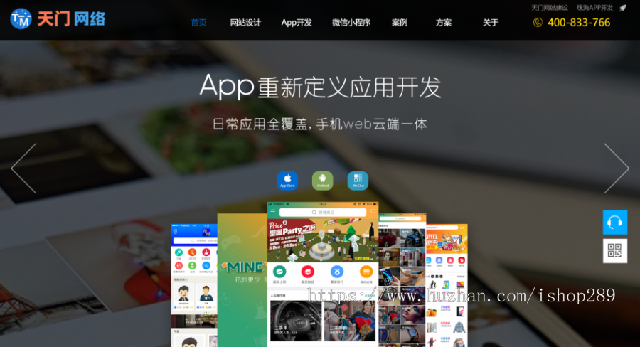 【高端精品】响应式网络科技公司建站小程序开发官网源码网站建设APP开发企业建站源码