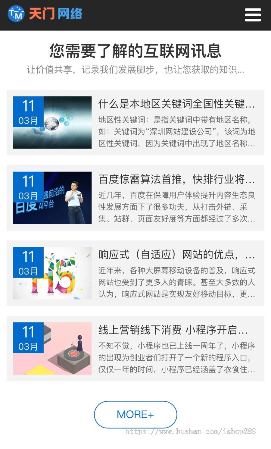 【高端精品】响应式网络科技公司建站小程序开发官网源码网站建设APP开发企业建站源码