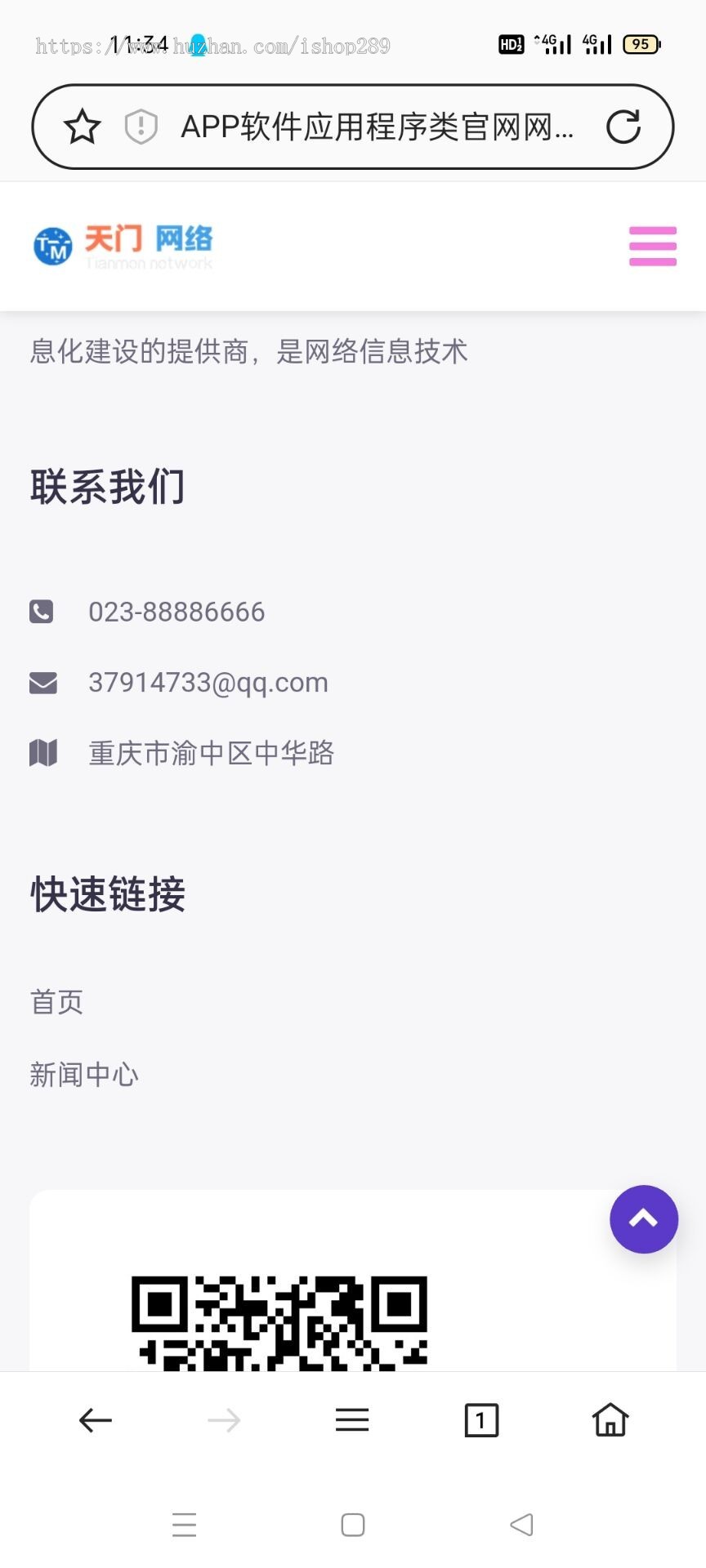 【带后台】APP软件应用小程序类官网模板源码完善版手机app软件下载官网展示源码